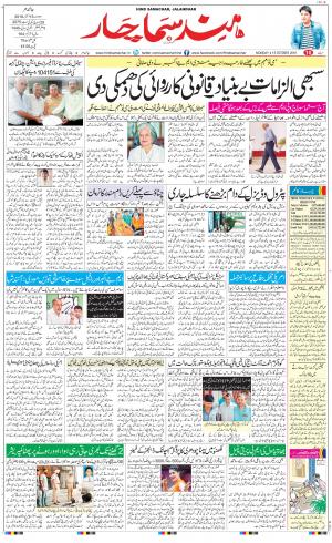 The Daily Hindsamachar Main 