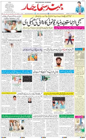 The Daily Hindsamachar Jalandhar
