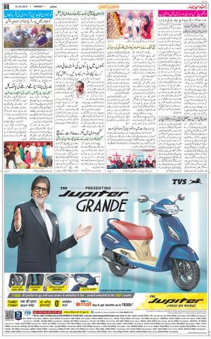 The Daily Hindsamachar Jammu