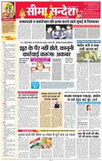 Jaipur Seema Sandesh 