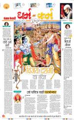 Darm Karm Punjab Kesari