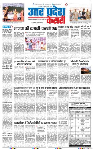 15-10-2018 | Punjab Kesari Meerut