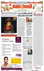 Madhya Pradesh Main - Punjab Kesari