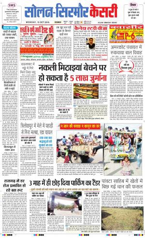  Solan sirmour kesari