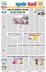 Gurugram - Punjab Kesari