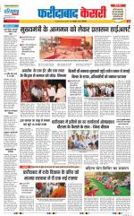 Faridabad - Punjab Kesari