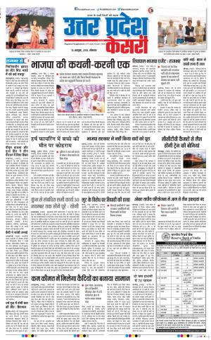 15-10-2018 | Punjab Kesari Bulndsahar