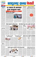 Bahadurgarh - Punjab Kesari