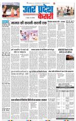 Aligarh - Punjab Kesari