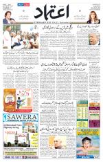 Etemaad Urdu Daily