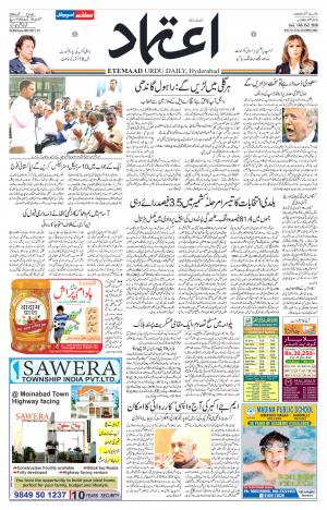 Etemaad Daily 14th October 2018 Epaper