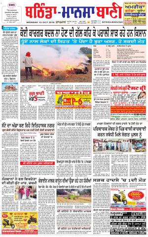  Bhantinda - Mansa Bani