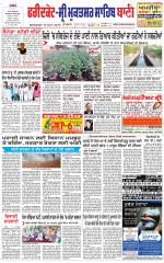 Faridkot - Sri Muktsar Sahib Bani