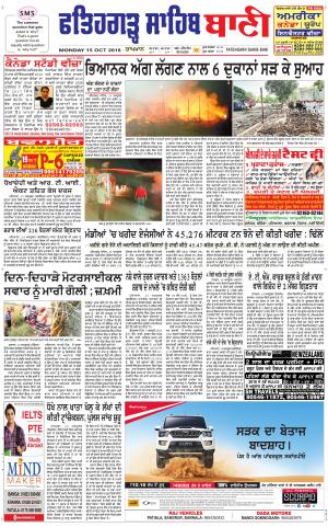  Fatehgarh Sahib Bani