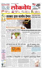 Daily Lokvedh