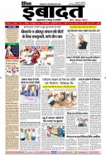 DAINIK IBADAT