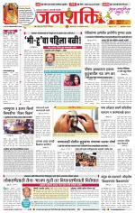 Pune - Mumbai Janshakti