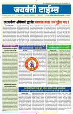 Jaywanti Times