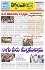 VISWAMVOICE TELUGU DAILY NEWS PAPER