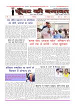 GHOONGHAT KI BAGAWAT 