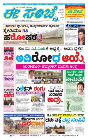 eESANJE-Belagam (15-10-2018)