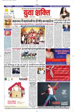 युवाशक्ति