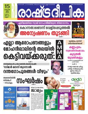 kannur15-10-2018