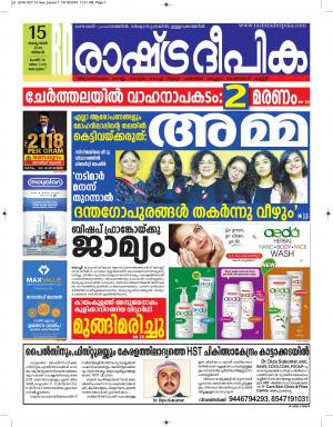 kottayam15-10-2018