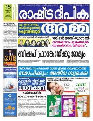 trivandrum15-10-2018