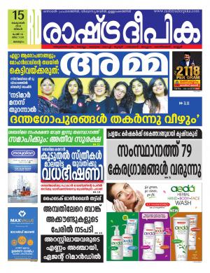 malappuram15-10-2018