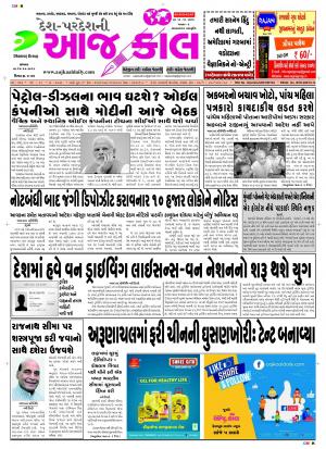 BHAVNAGAR