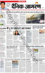 Dainik Jagran