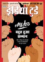 India Today - Hindi