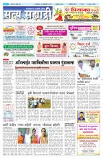 सत्य सह्याद्री 