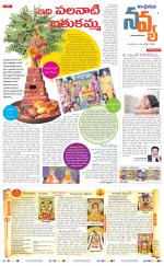 Navya Daily