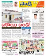 Mahabubnagar District