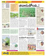 Mahabubnagar Constituencies