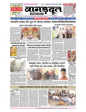 16 October 2018 Epaper 