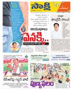 Nagarkurnool District