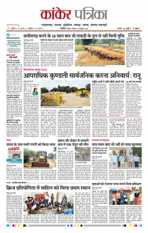 Kankar Patrika