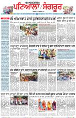 Punjabi Tribune (Patiala-Sangrur)