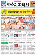 Dainik Current Crime