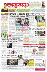 Kannadamma Daily Hubli