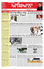 Epaper Daily Aashiana