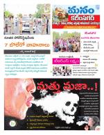 Karimnagar/siricilla/Jagityala