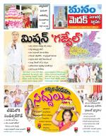 Medak/Sangareddy/Siddipeta