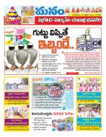 Nalgonda/Yadadri/Suryapet