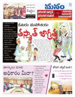 Warangal/Janagam/jayasankar/Mahaboobabad