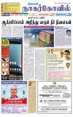 Kanyakumari-Nagarcoil Supplement