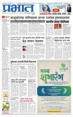 अहमदनगर आवृत्ती